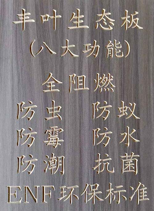 杉木生态板的图片