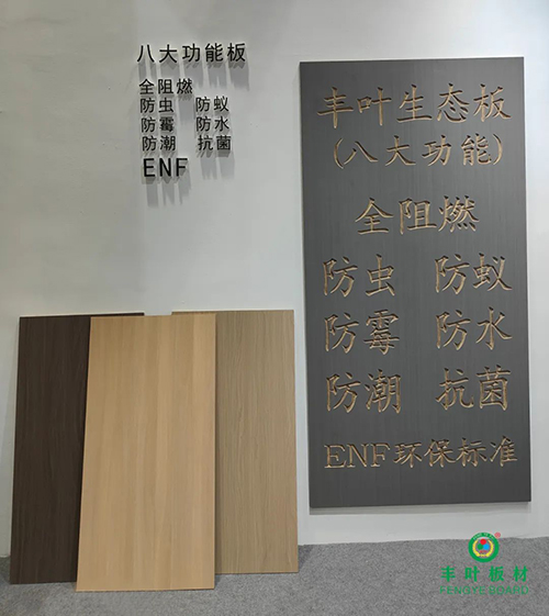 免漆全屋定制板材的图片