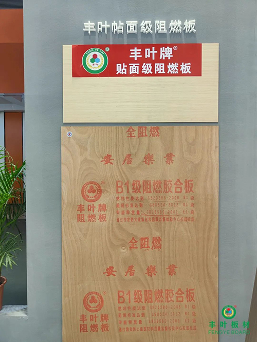免漆全屋定制板材的图片