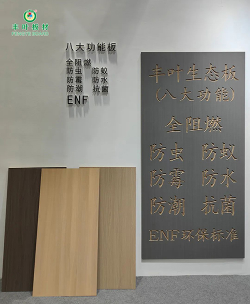 榻榻米生态板的图片