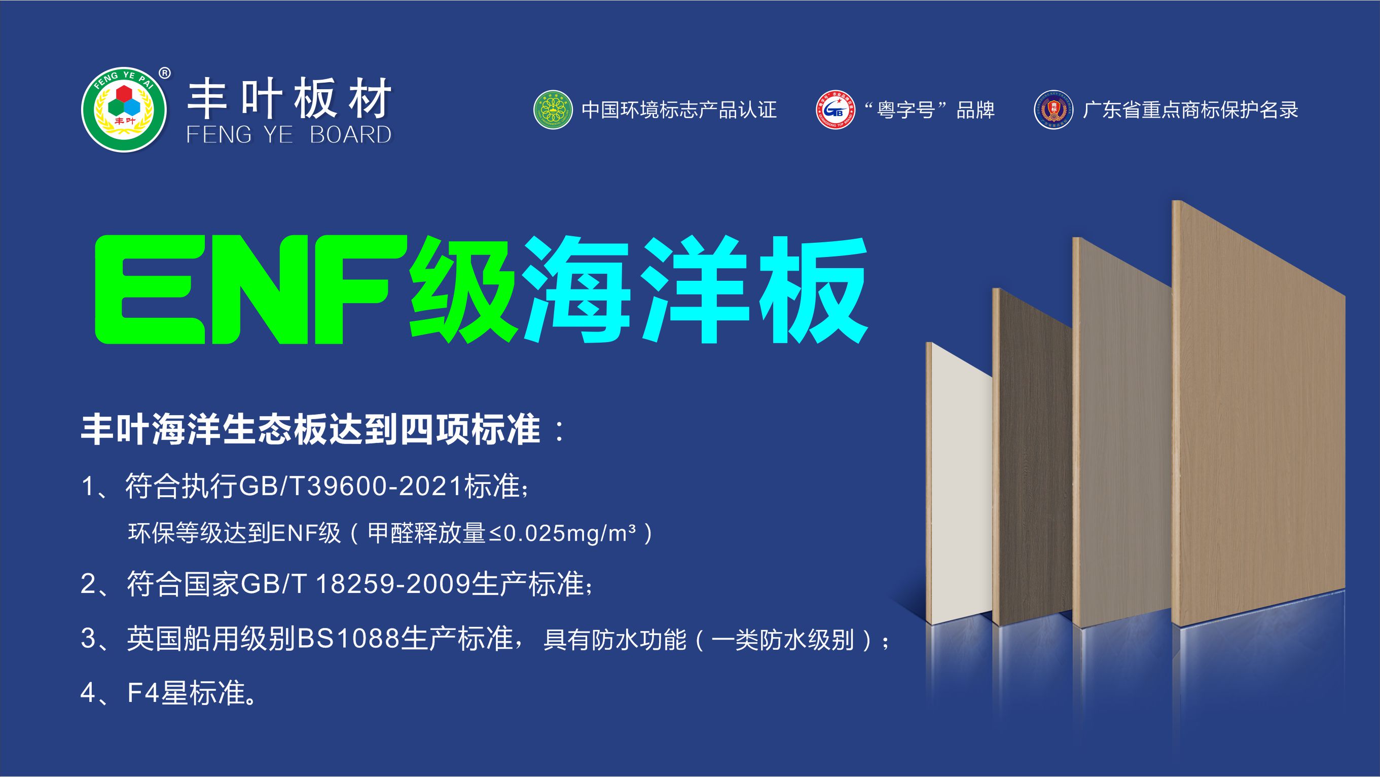 海洋板广告2.jpg