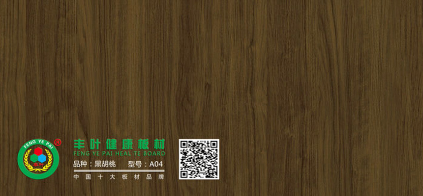 丰叶板材：生态板可以用来做衣柜吗？有哪些好处？