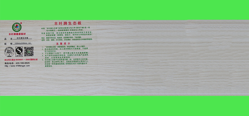 给孩子最好的爱——环保生态板