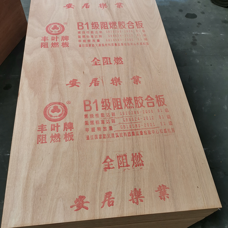 B1级全阻燃板