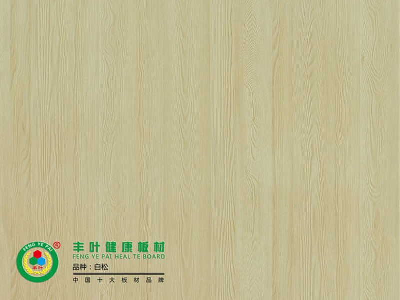 丰叶板材：通过这三个方法辨别生态板质量的好坏！